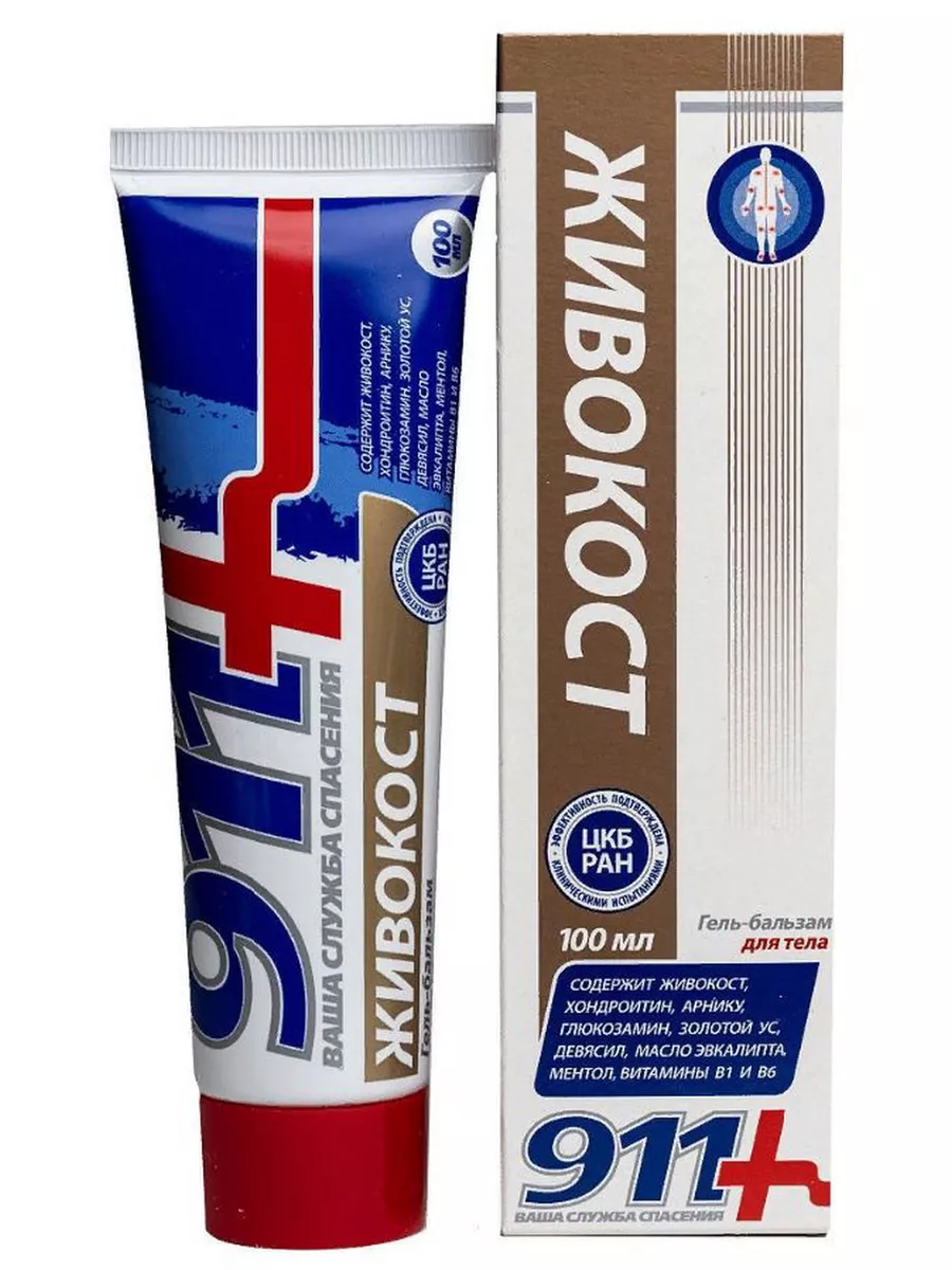 911 серия Живокост 100 мл. гель-бальзам для суставах.