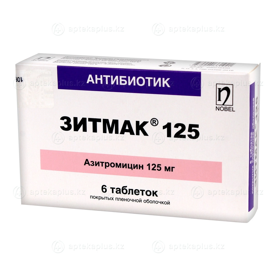 Зитмак 125мг № 6