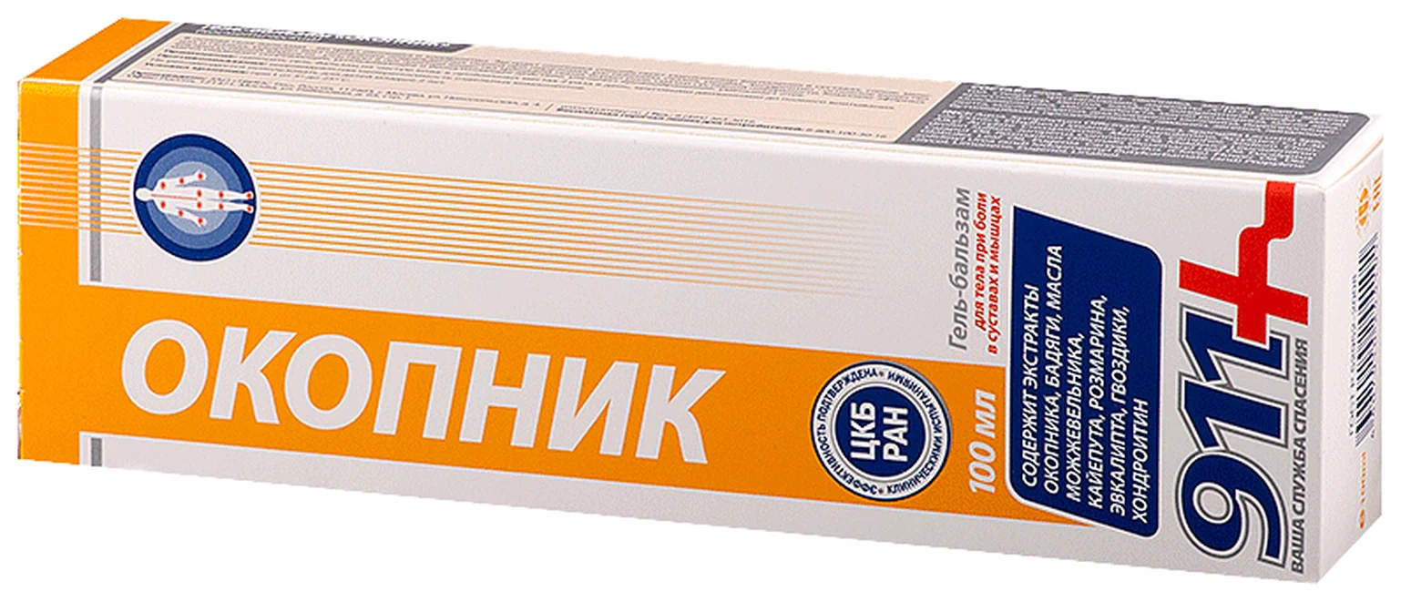  911 серия Окопник 100 мл гель-бальзам