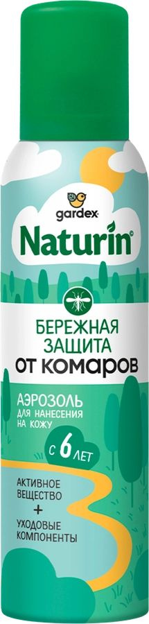 "Gardex Naturin " аэрозоль защита от комаров 150 мл