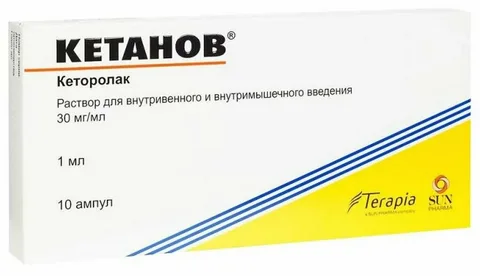 Кетанов 30 мг/мл №10 р-р д/в/м