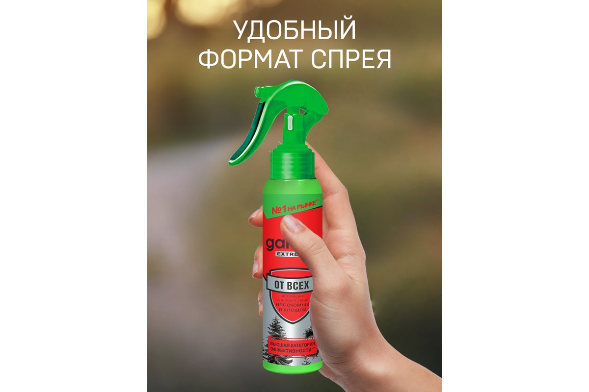 "Gardex extreme " детский спрей от комаров 75 мл